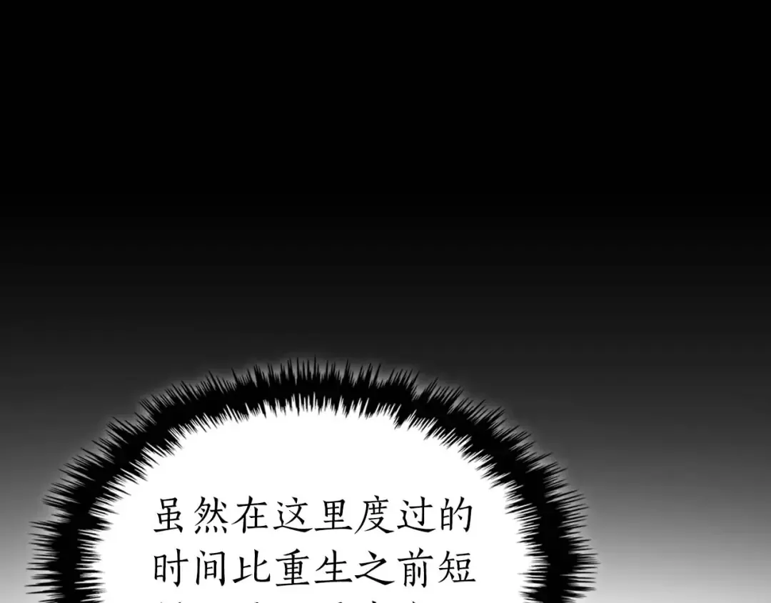 第131话 赝品 第107页