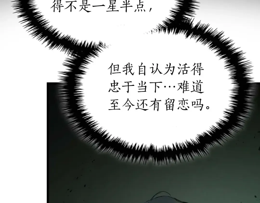 第131话 赝品 第108页
