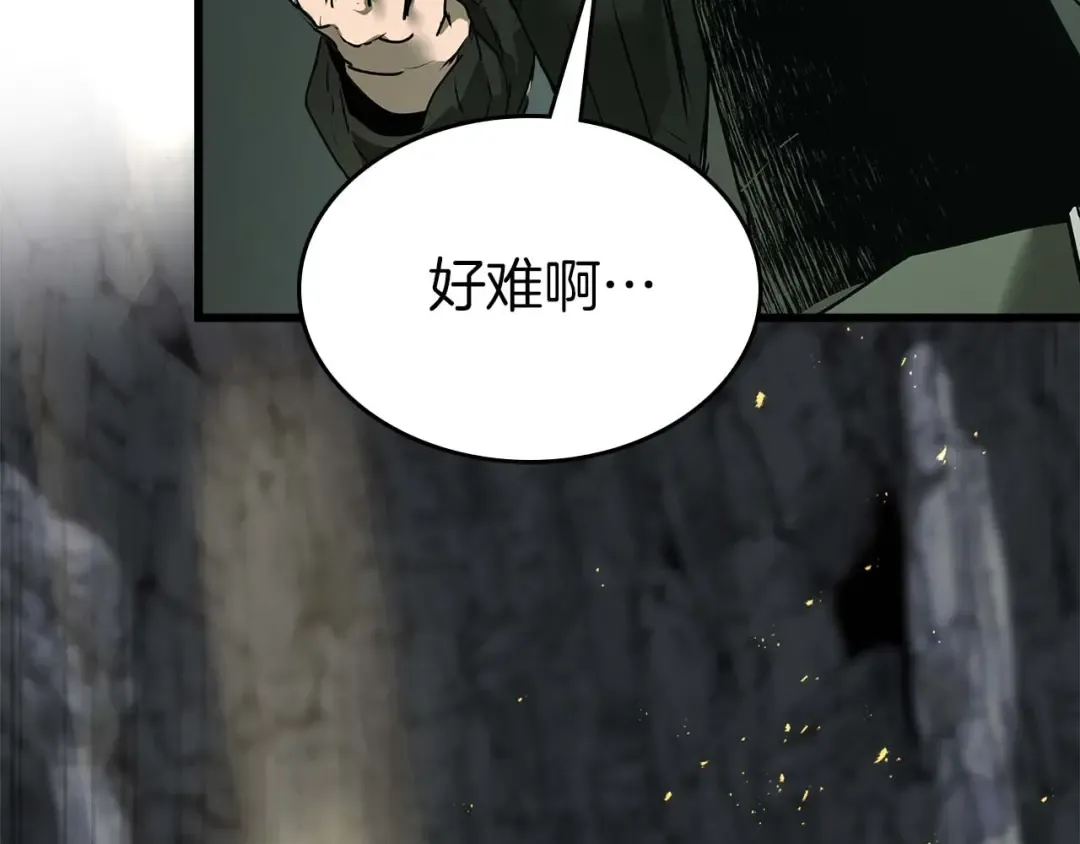第131话 赝品 第110页