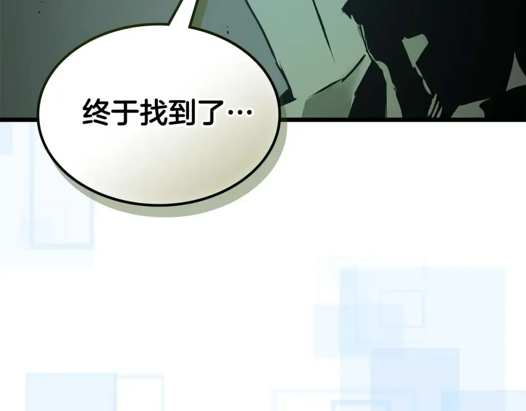第131话 赝品 第115页