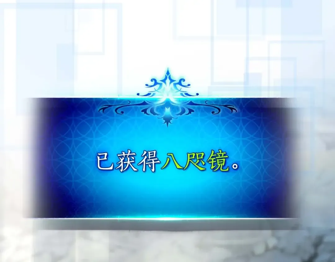 第131话 赝品 第116页