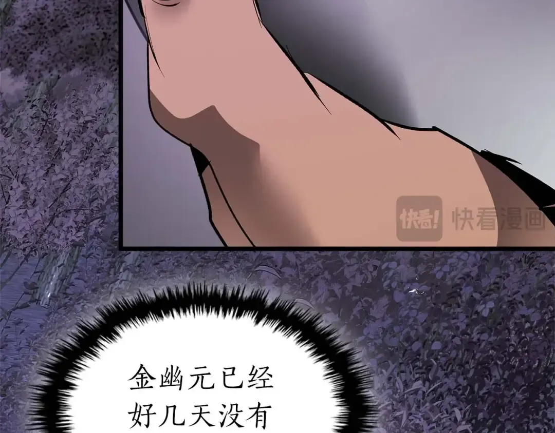 第131话 赝品 第125页