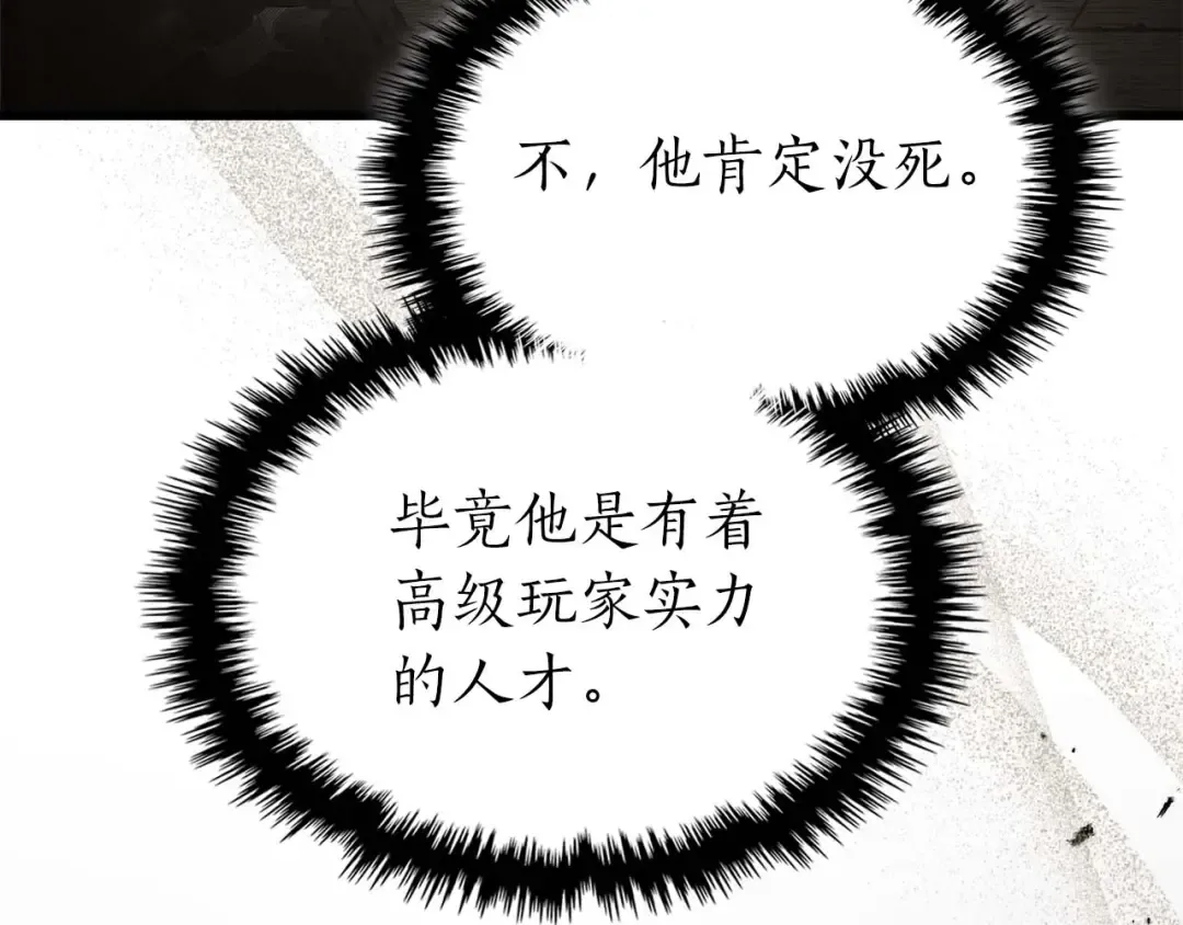 第131话 赝品 第130页