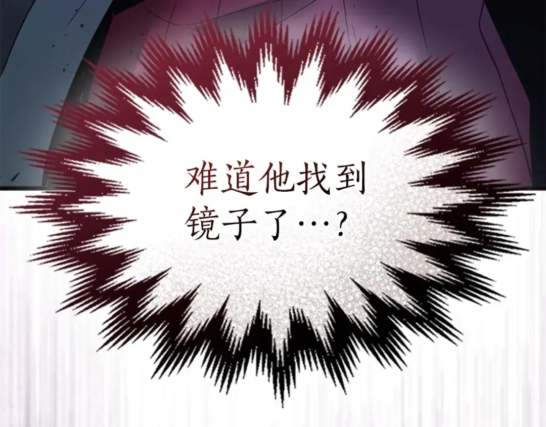 第131话 赝品 第133页