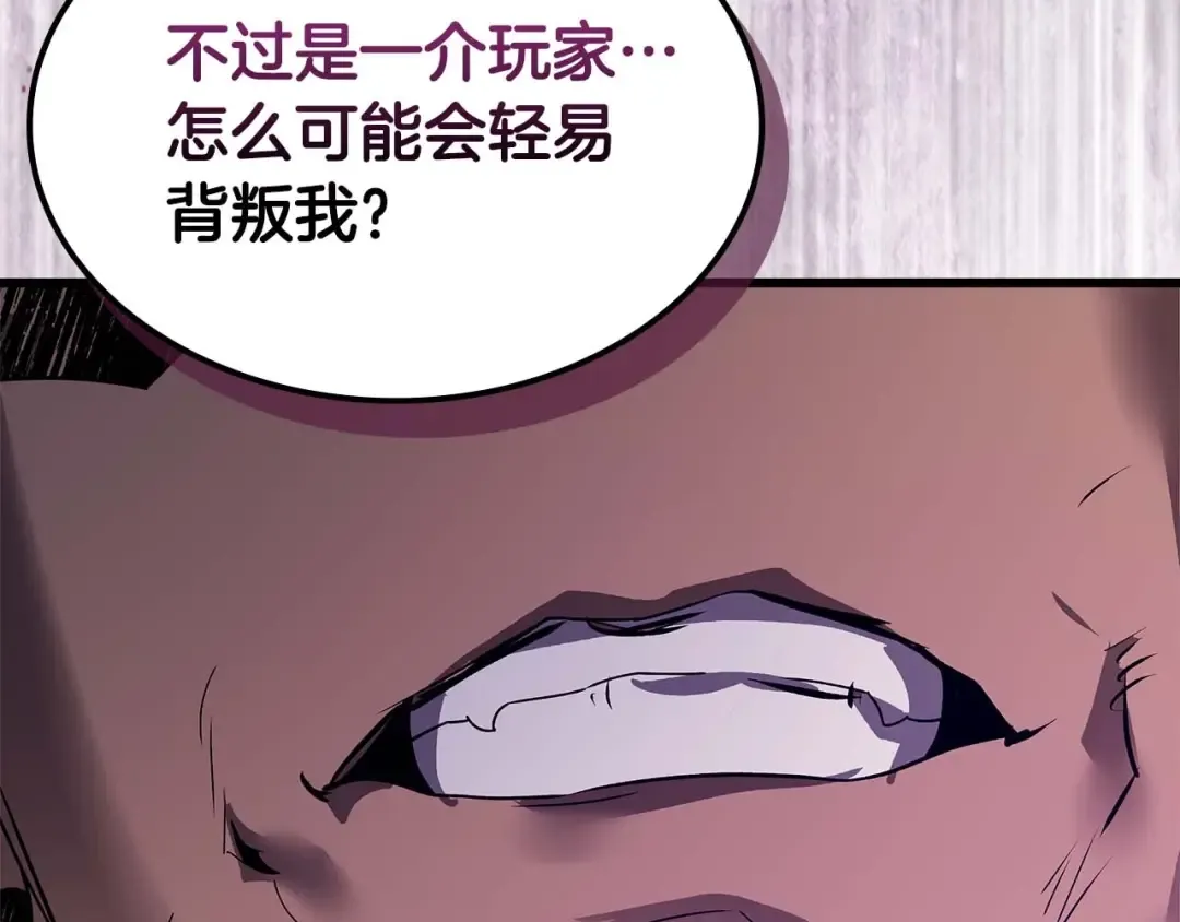 第131话 赝品 第135页