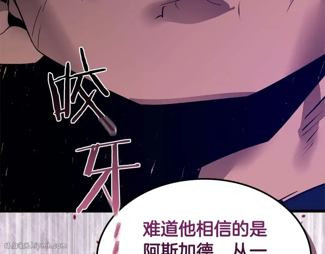 第131话 赝品 第136页