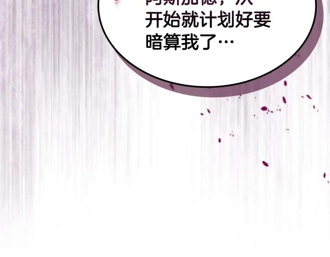 第131话 赝品 第137页
