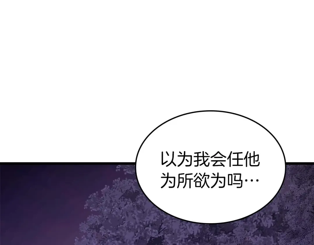 第131话 赝品 第139页