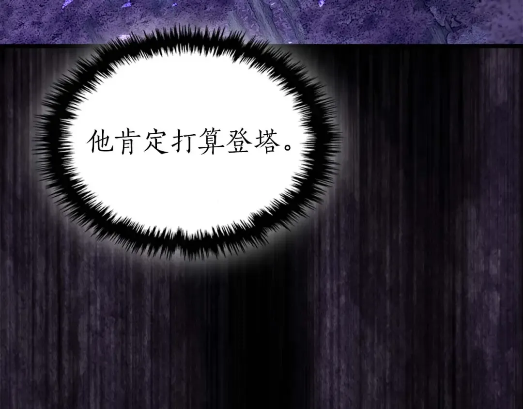 第131话 赝品 第141页