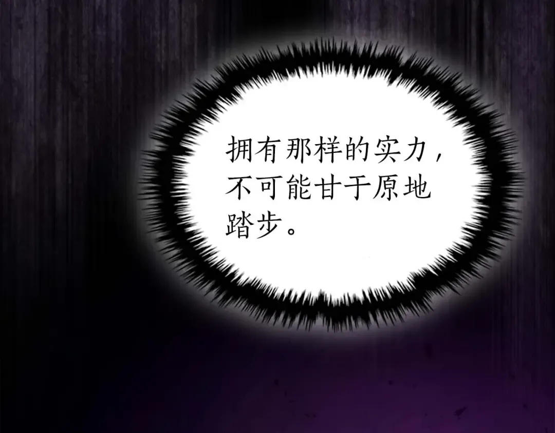 第131话 赝品 第142页