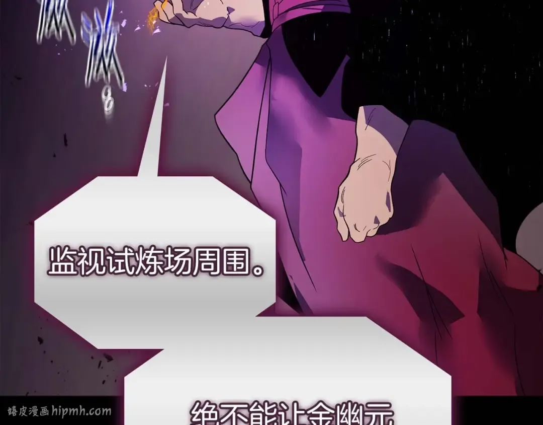 第131话 赝品 第144页