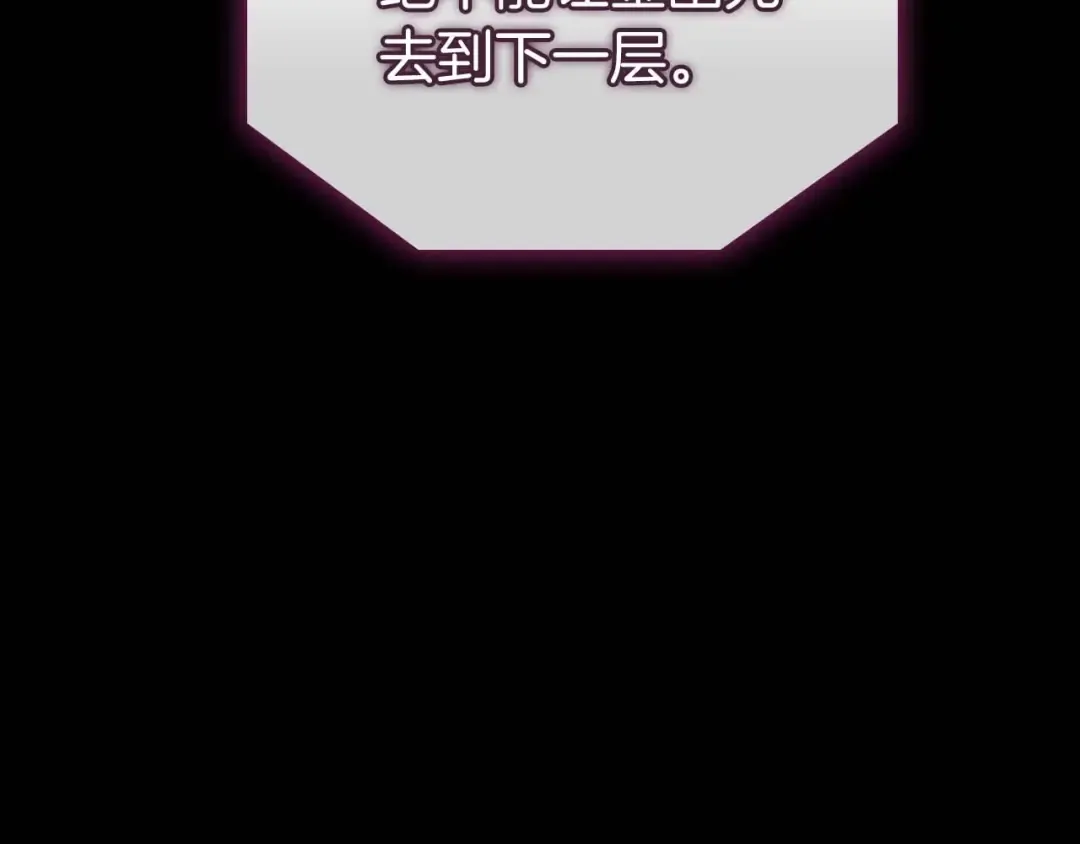 第131话 赝品 第145页