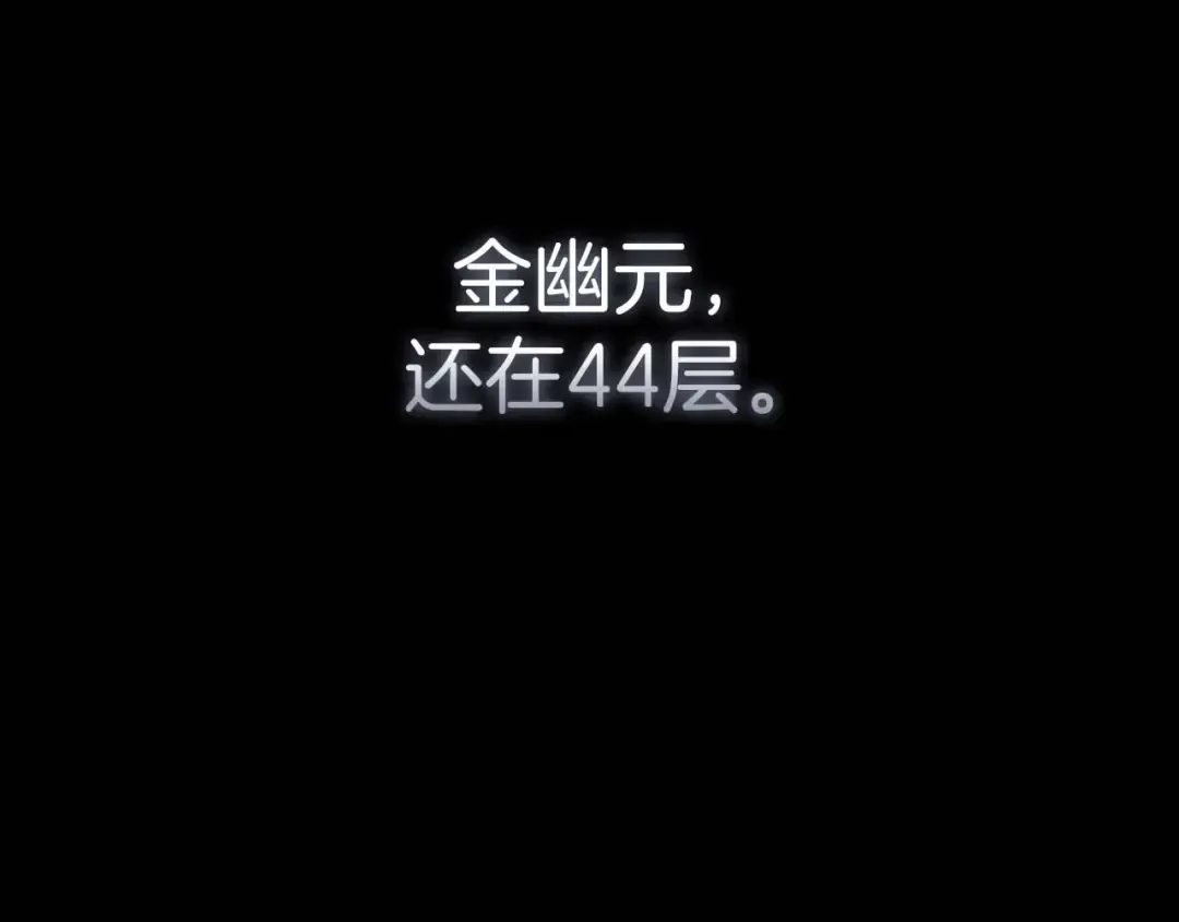 第131话 赝品 第146页