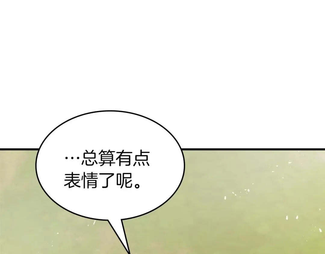第132话 致命打击 第10页