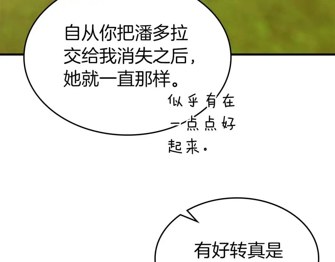 第132话 致命打击 第12页