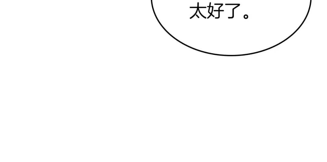 第132话 致命打击 第13页