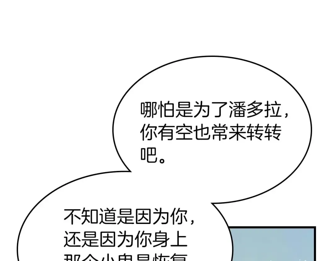 第132话 致命打击 第14页