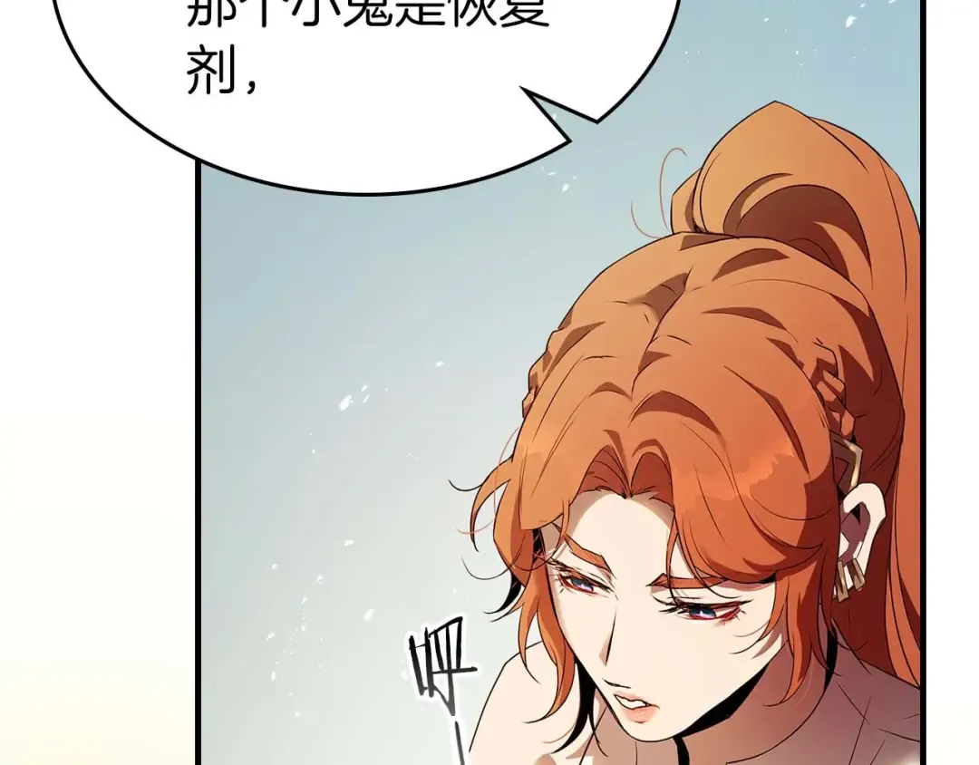 第132话 致命打击 第15页