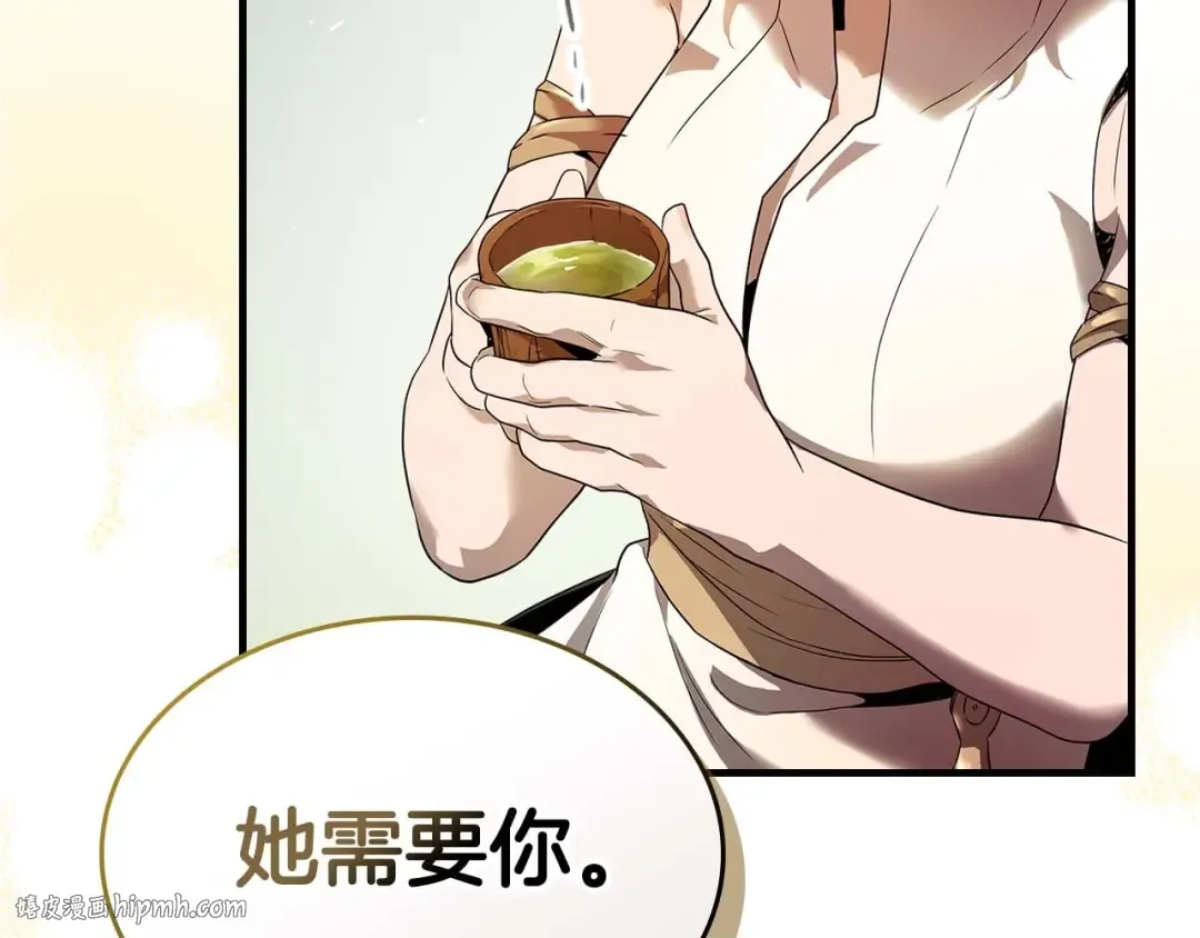 第132话 致命打击 第16页