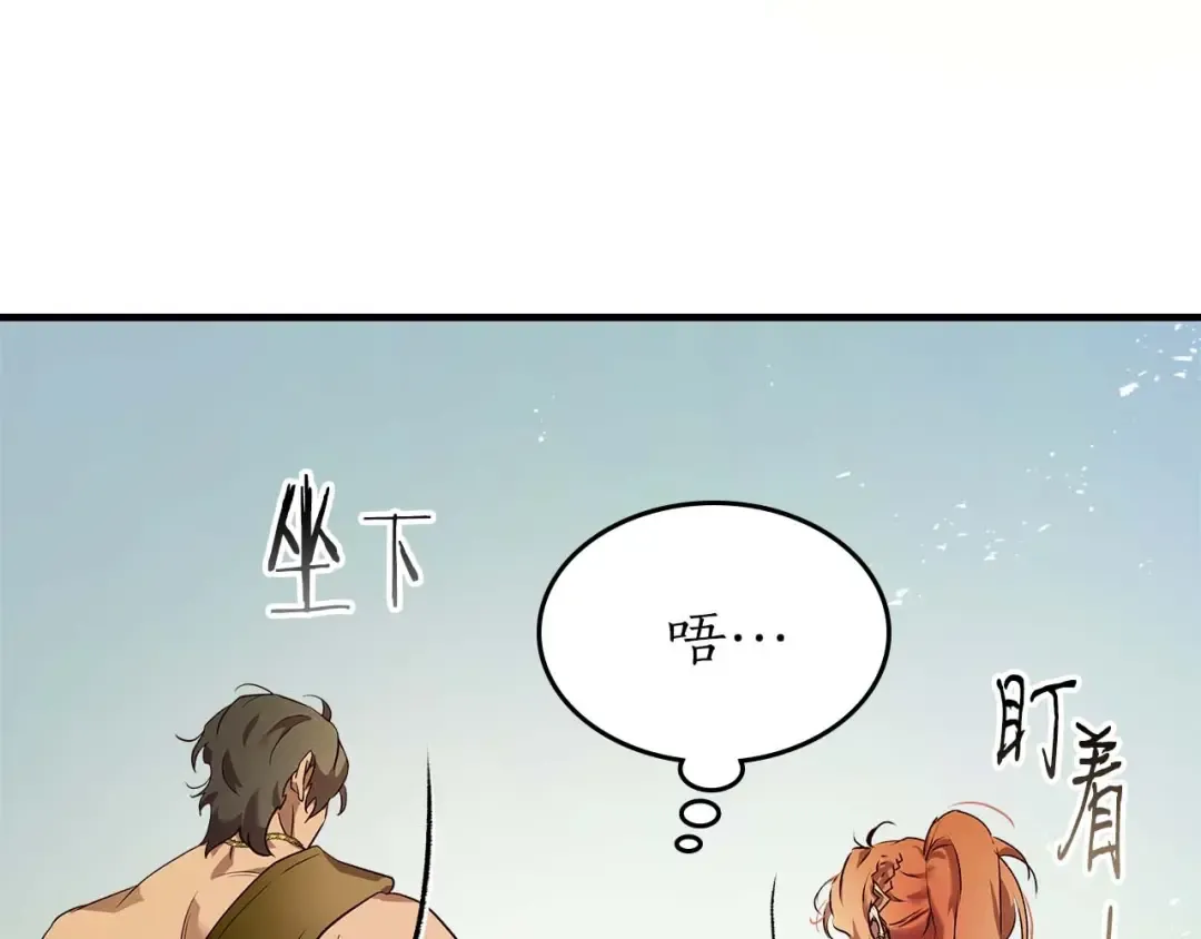 第132话 致命打击 第18页