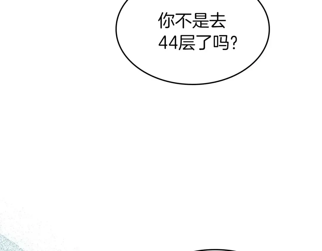第132话 致命打击 第20页