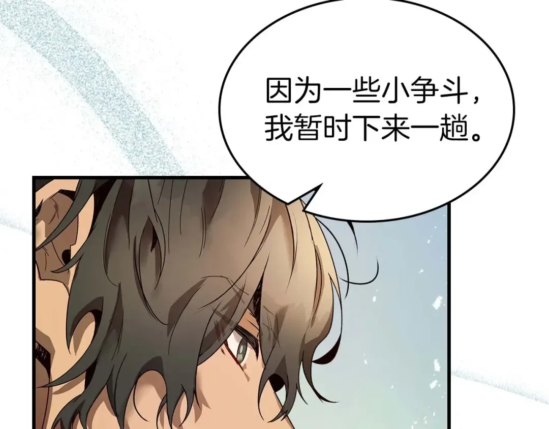 第132话 致命打击 第21页
