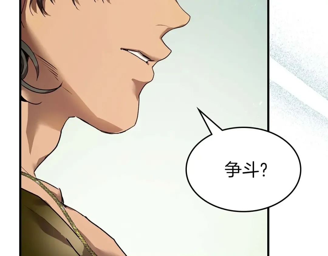第132话 致命打击 第22页