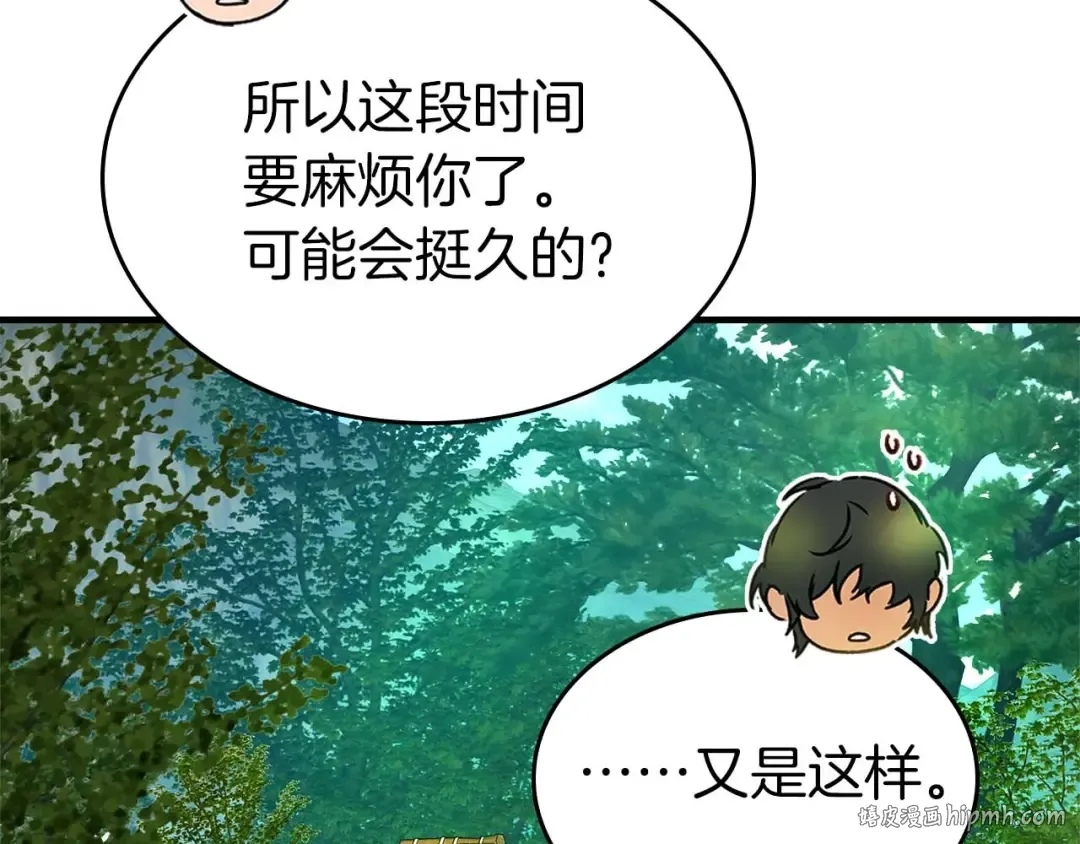 第132话 致命打击 第24页