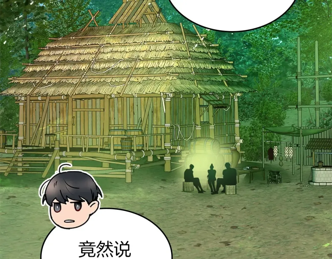 第132话 致命打击 第25页
