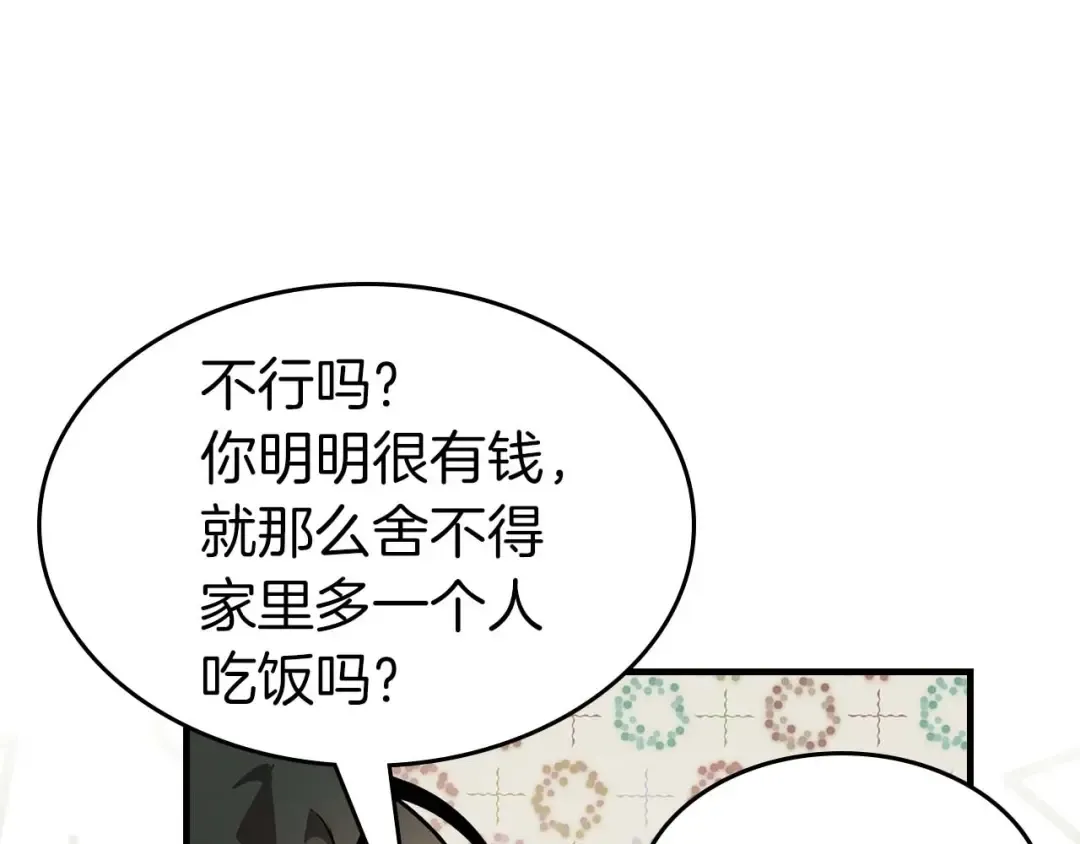 第132话 致命打击 第27页