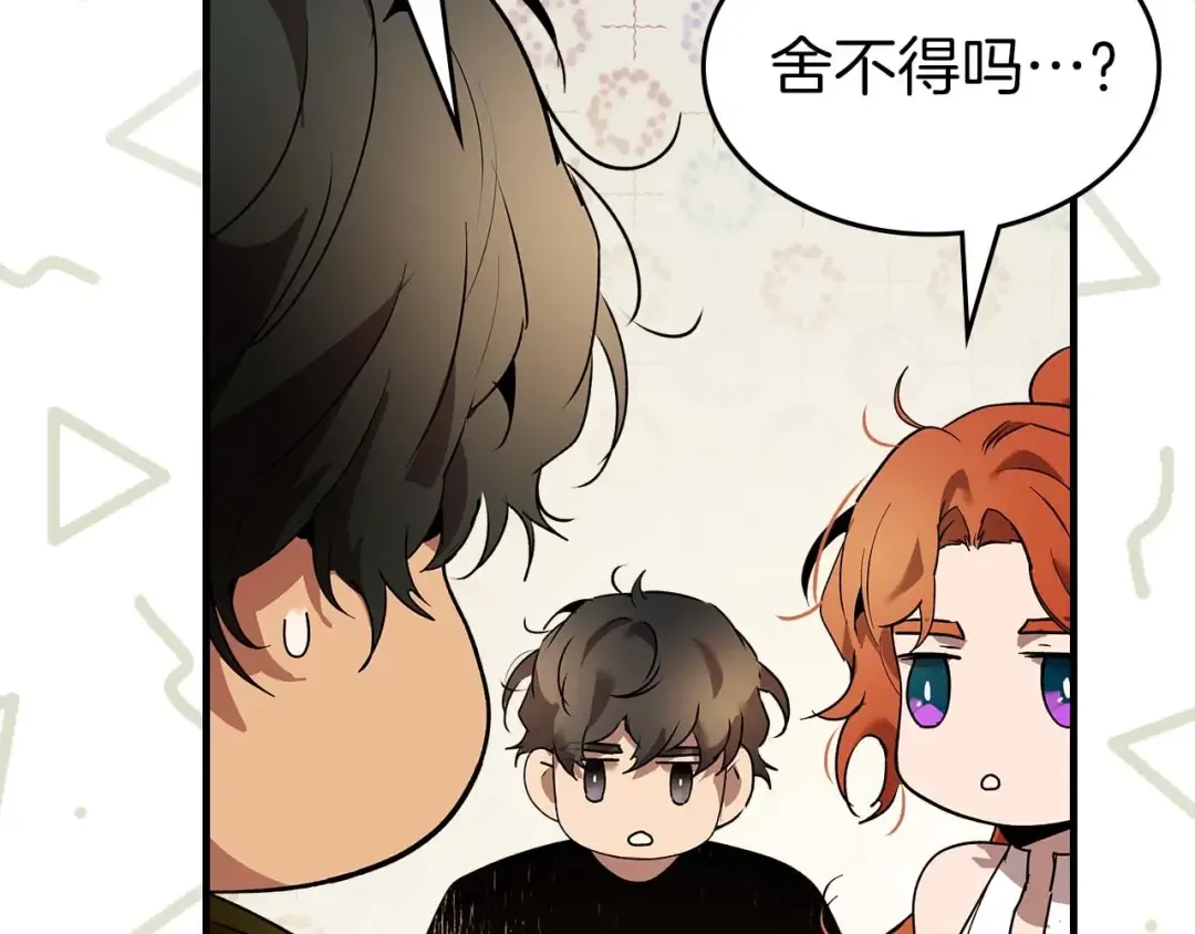 第132话 致命打击 第28页