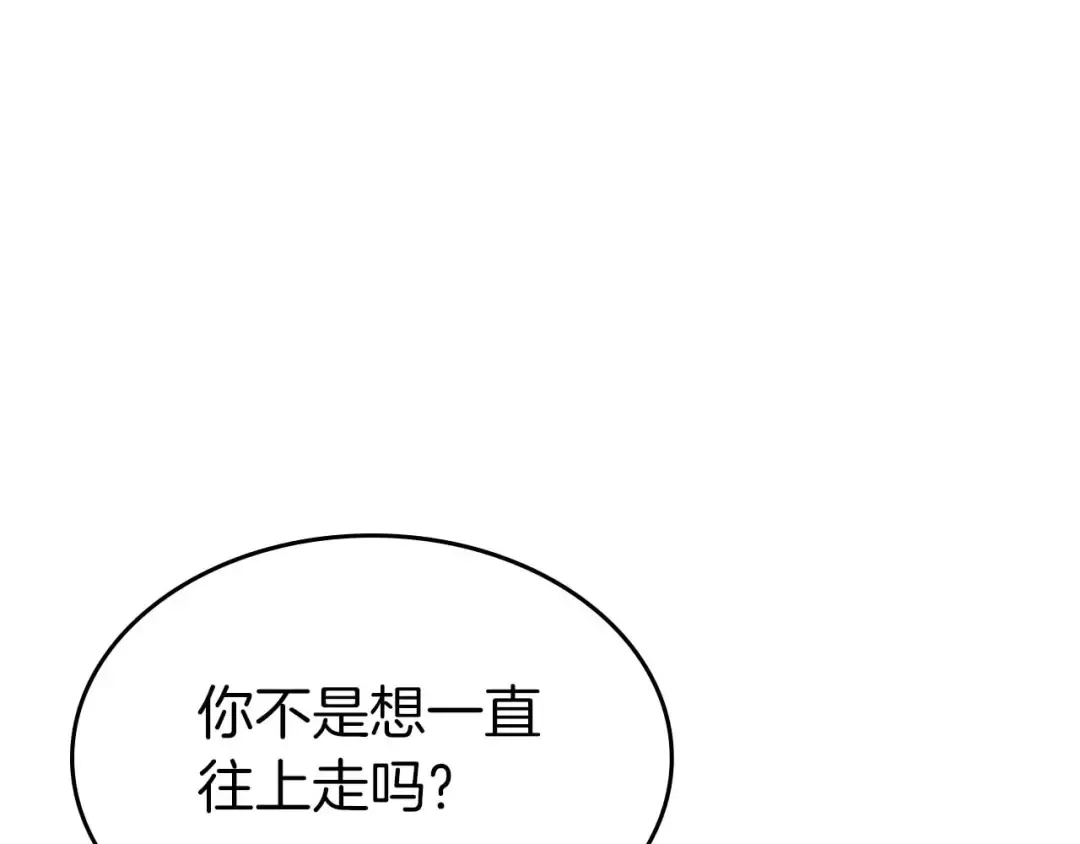 第132话 致命打击 第30页
