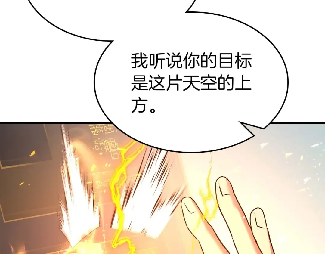 第132话 致命打击 第31页