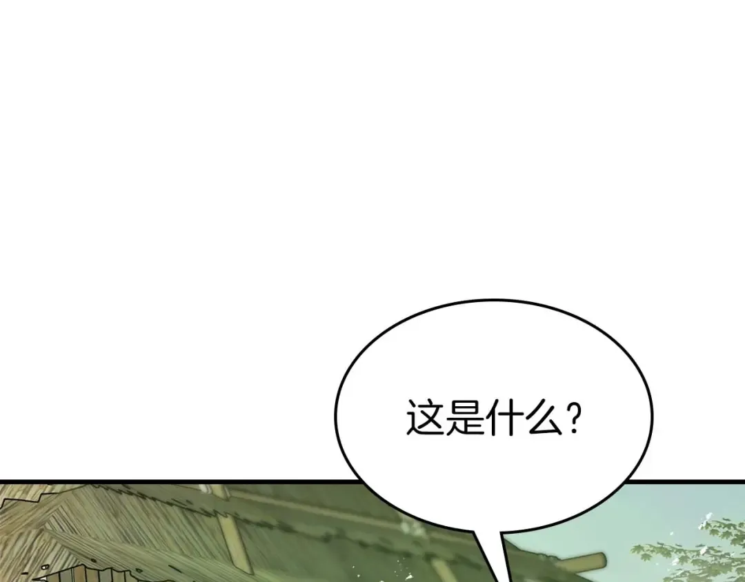 第132话 致命打击 第37页