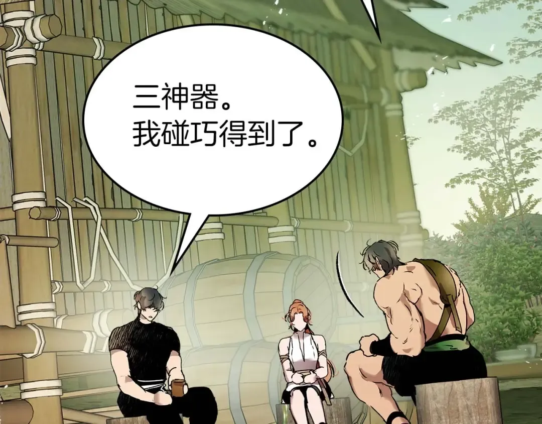 第132话 致命打击 第38页