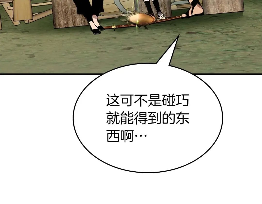 第132话 致命打击 第39页