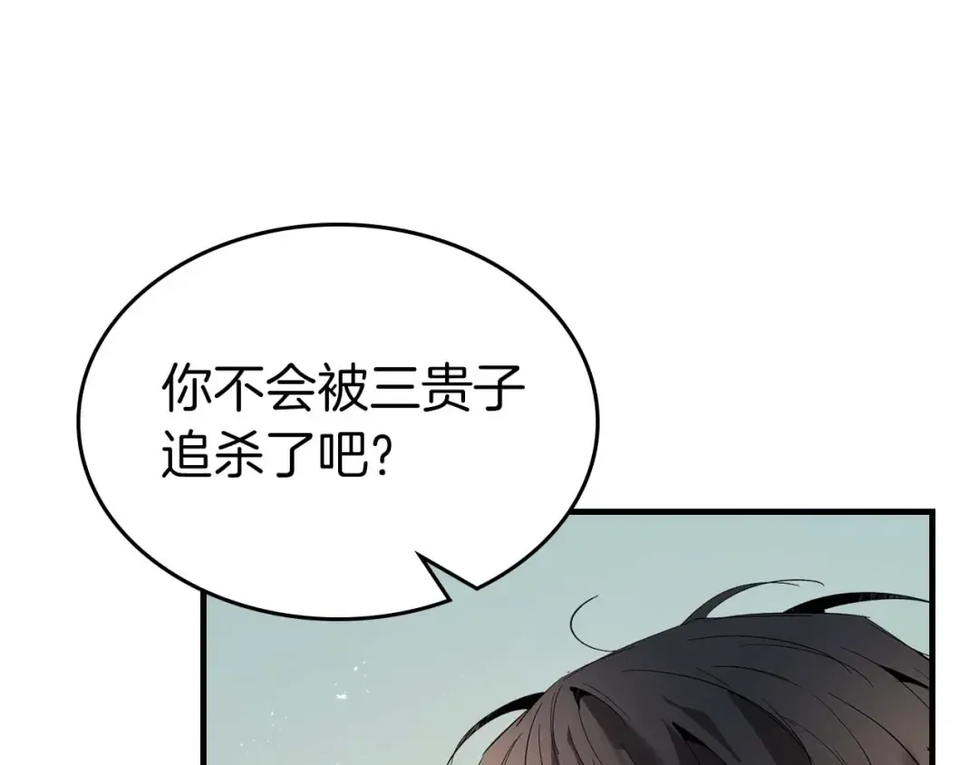 第132话 致命打击 第41页