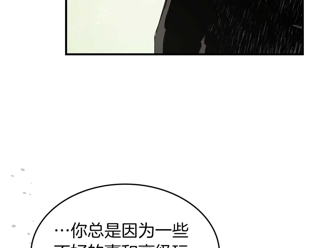 第132话 致命打击 第43页