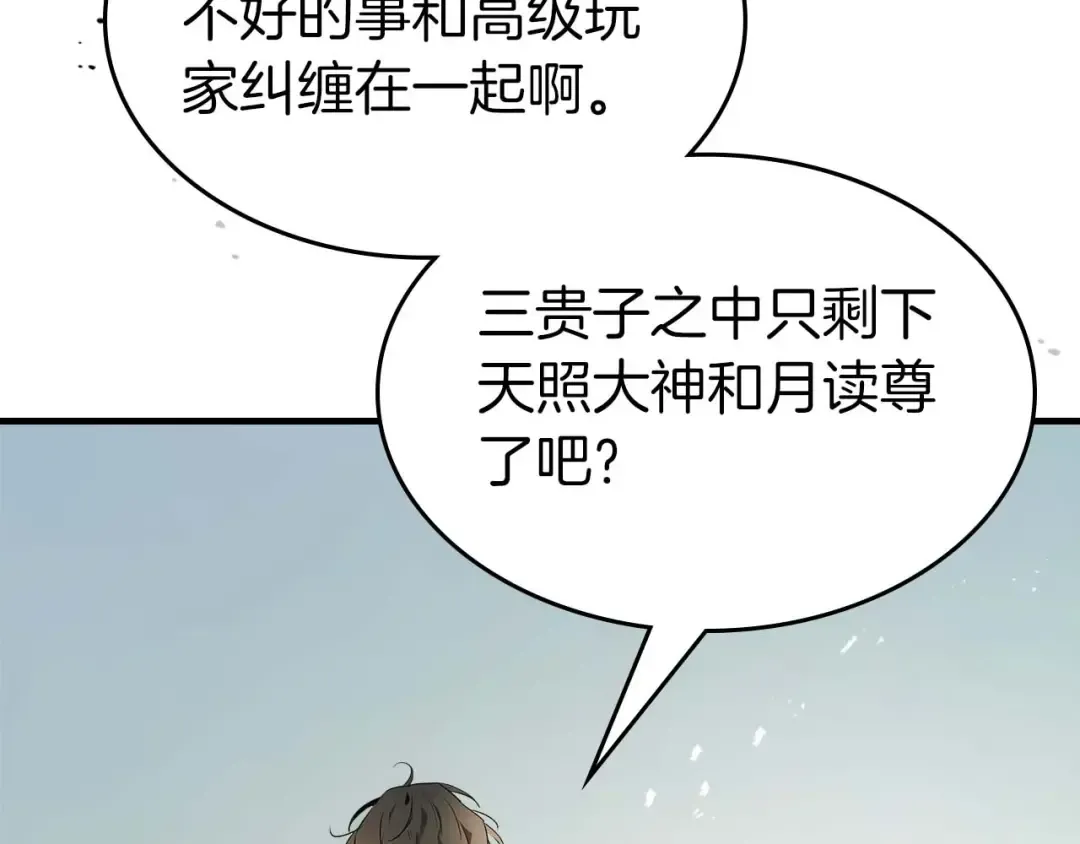 第132话 致命打击 第44页