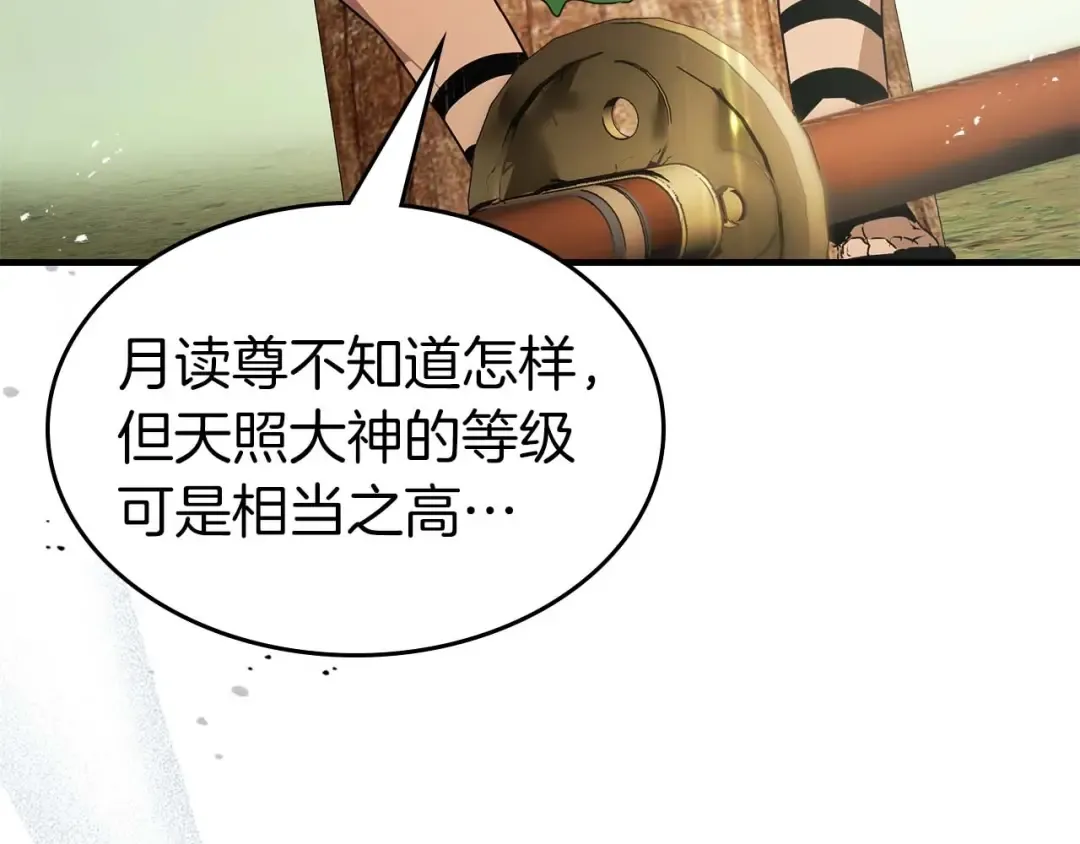第132话 致命打击 第46页
