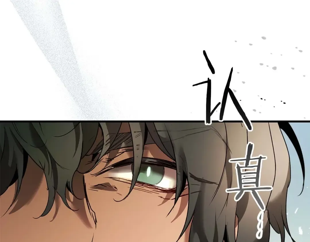 第132话 致命打击 第47页