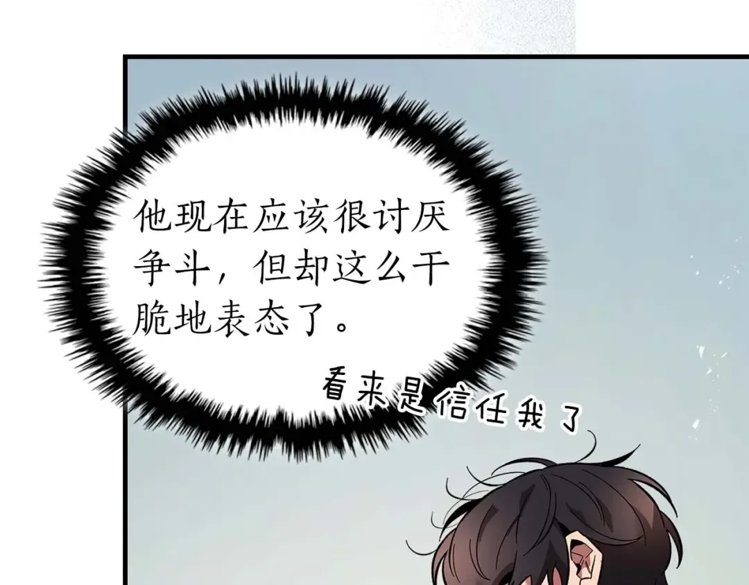 第132话 致命打击 第50页