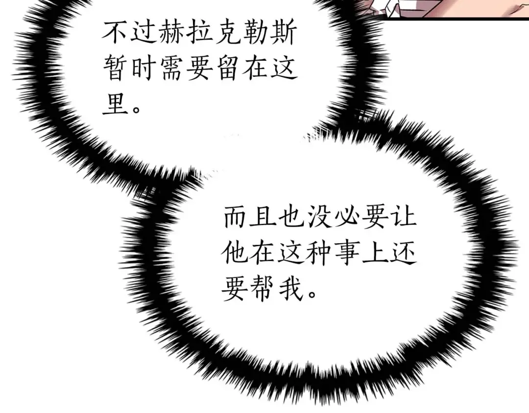 第132话 致命打击 第52页