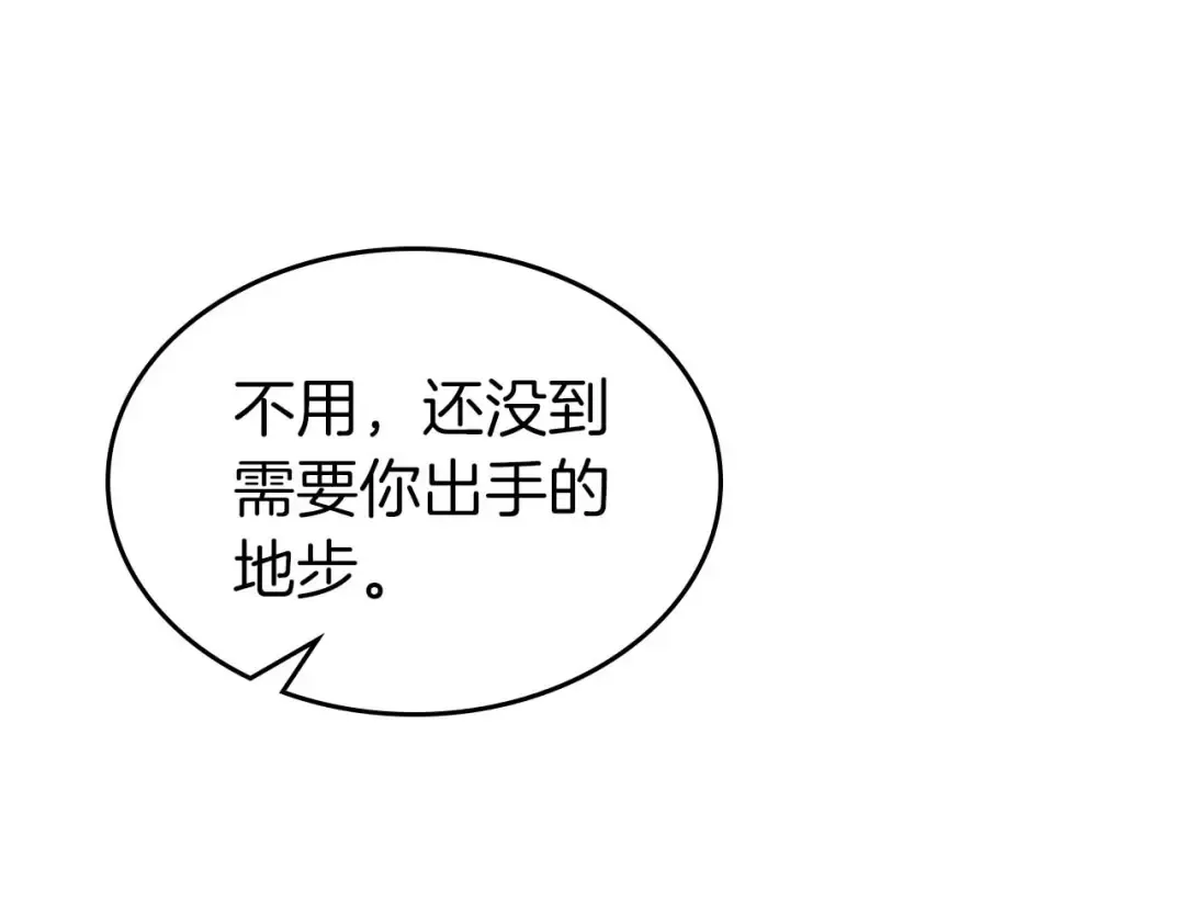 第132话 致命打击 第53页