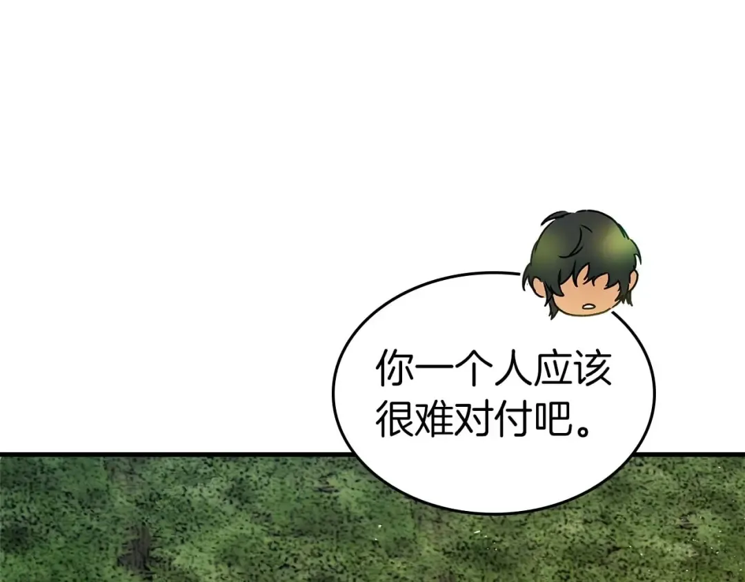 第132话 致命打击 第54页