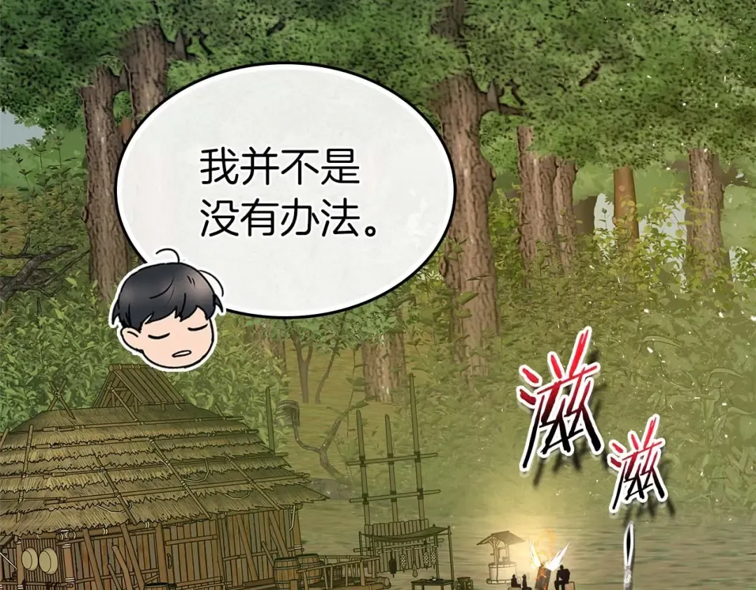 第132话 致命打击 第55页