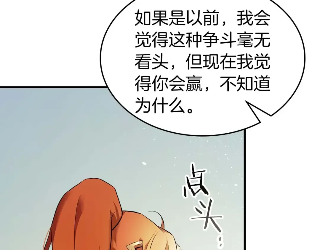 第132话 致命打击 第57页