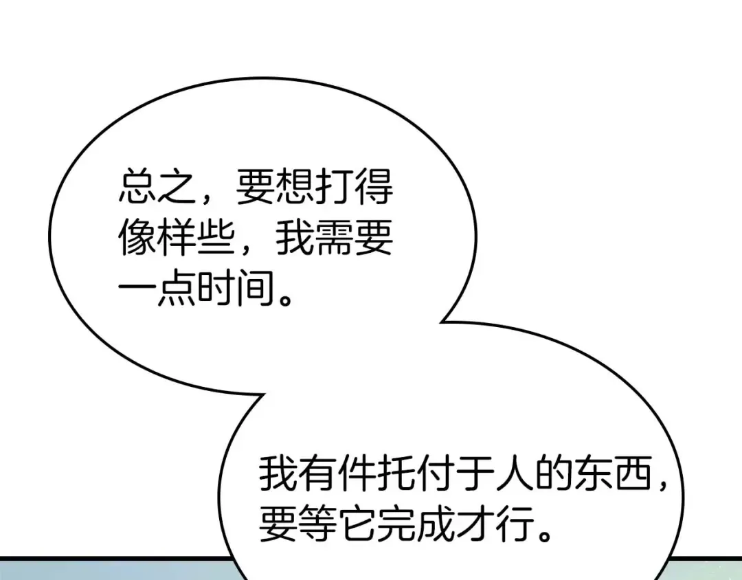 第132话 致命打击 第60页