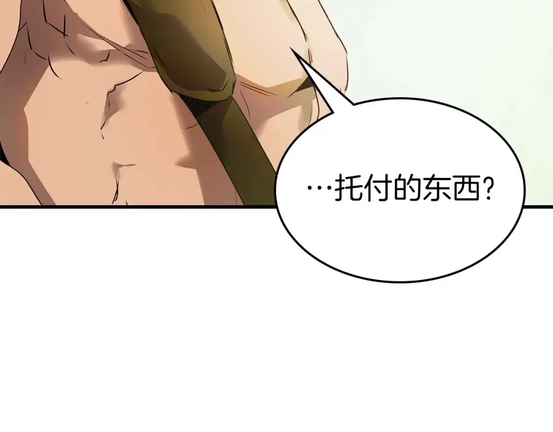 第132话 致命打击 第62页