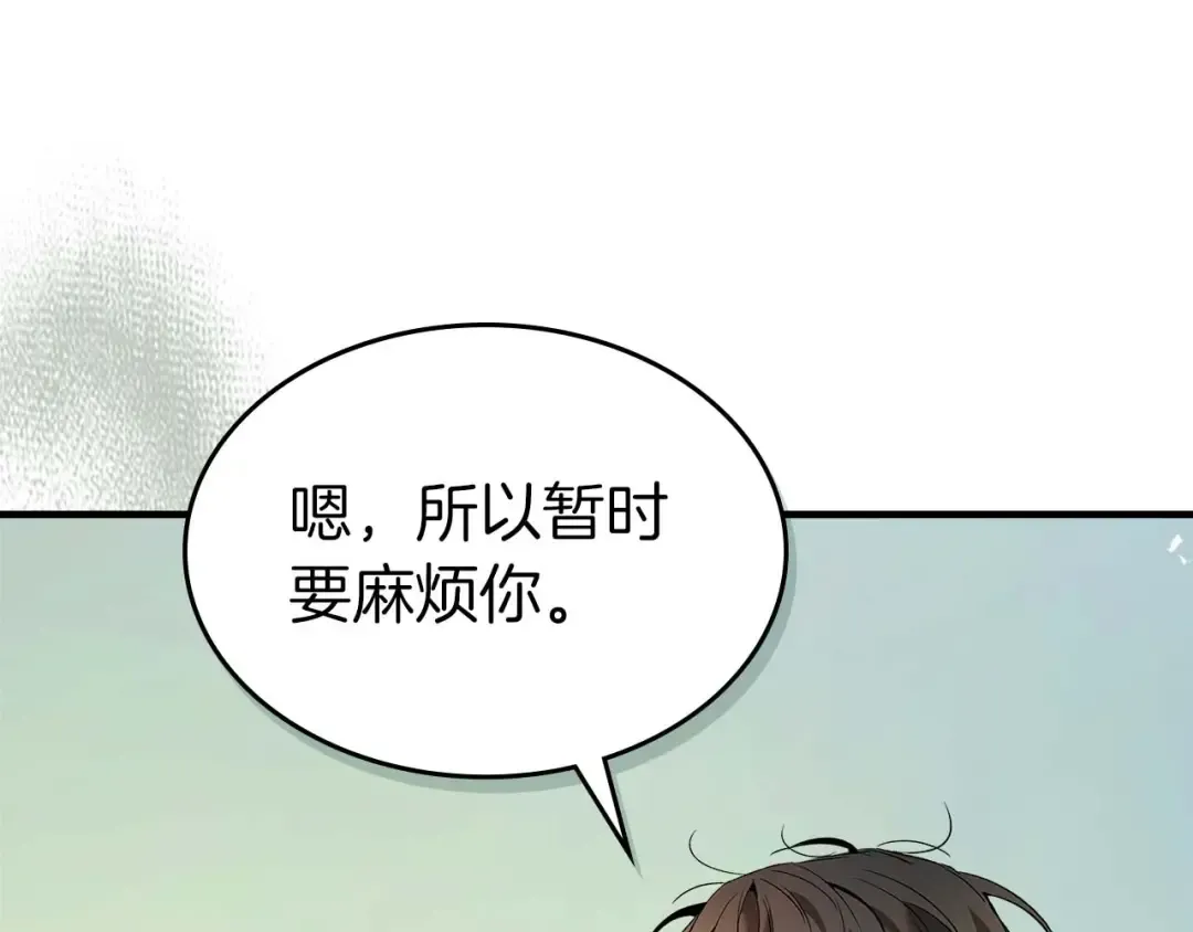 第132话 致命打击 第63页